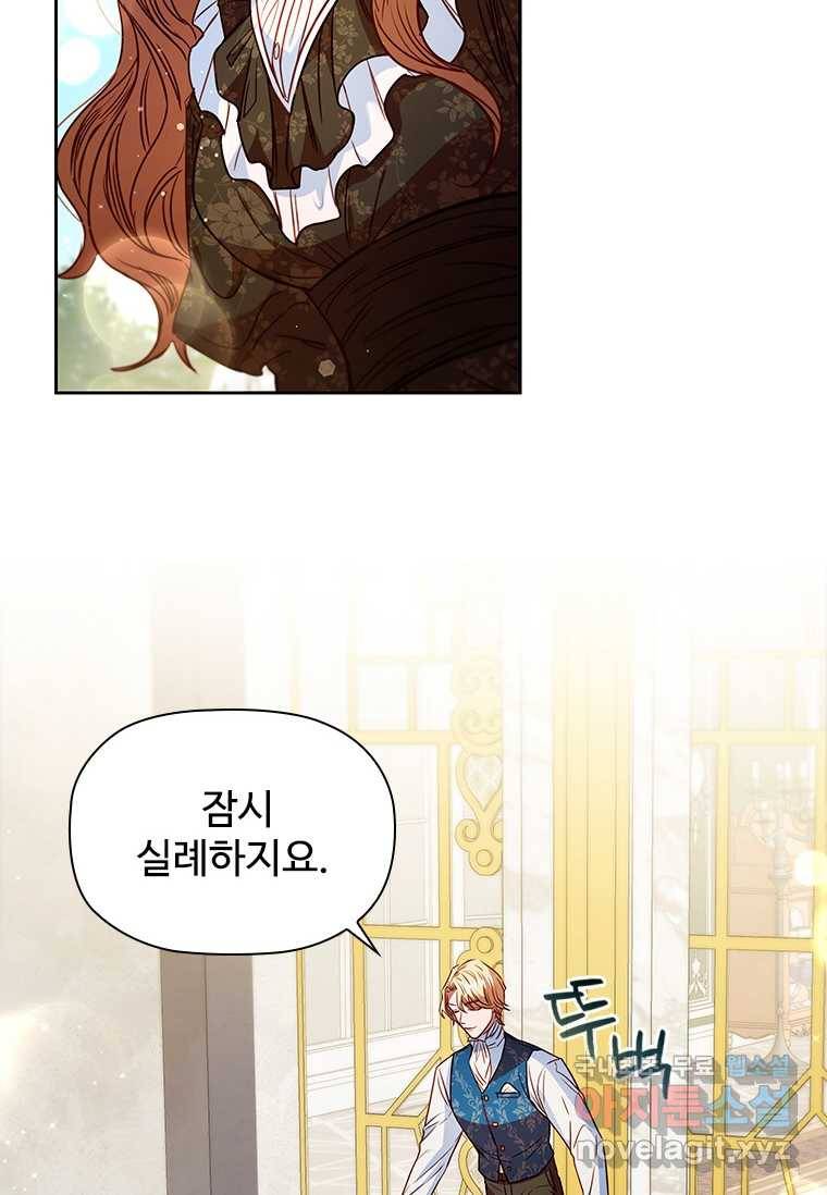 엑스트라는 가장 먼저 버려진다 11화 11