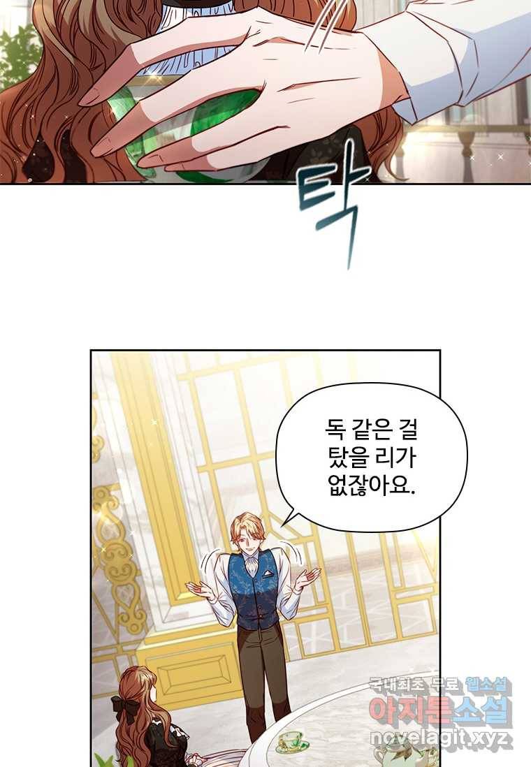 엑스트라는 가장 먼저 버려진다 11화 15