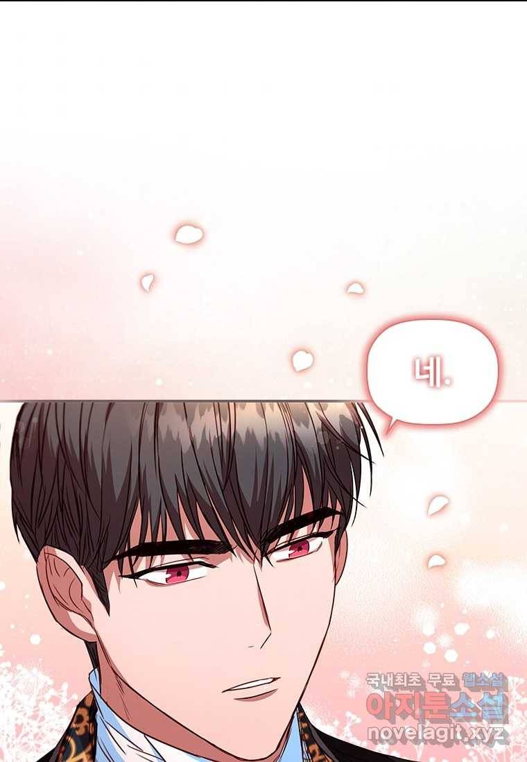 엑스트라는 가장 먼저 버려진다 17화 3