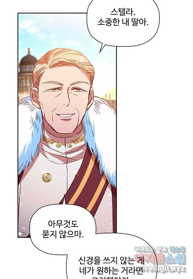 엑스트라는 가장 먼저 버려진다 17화 9