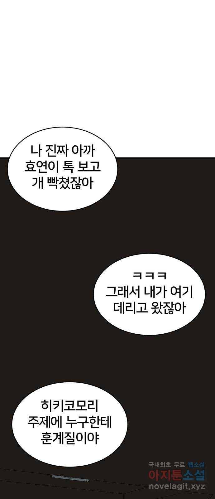 나를 바꿔줘 성교빈 2 1
