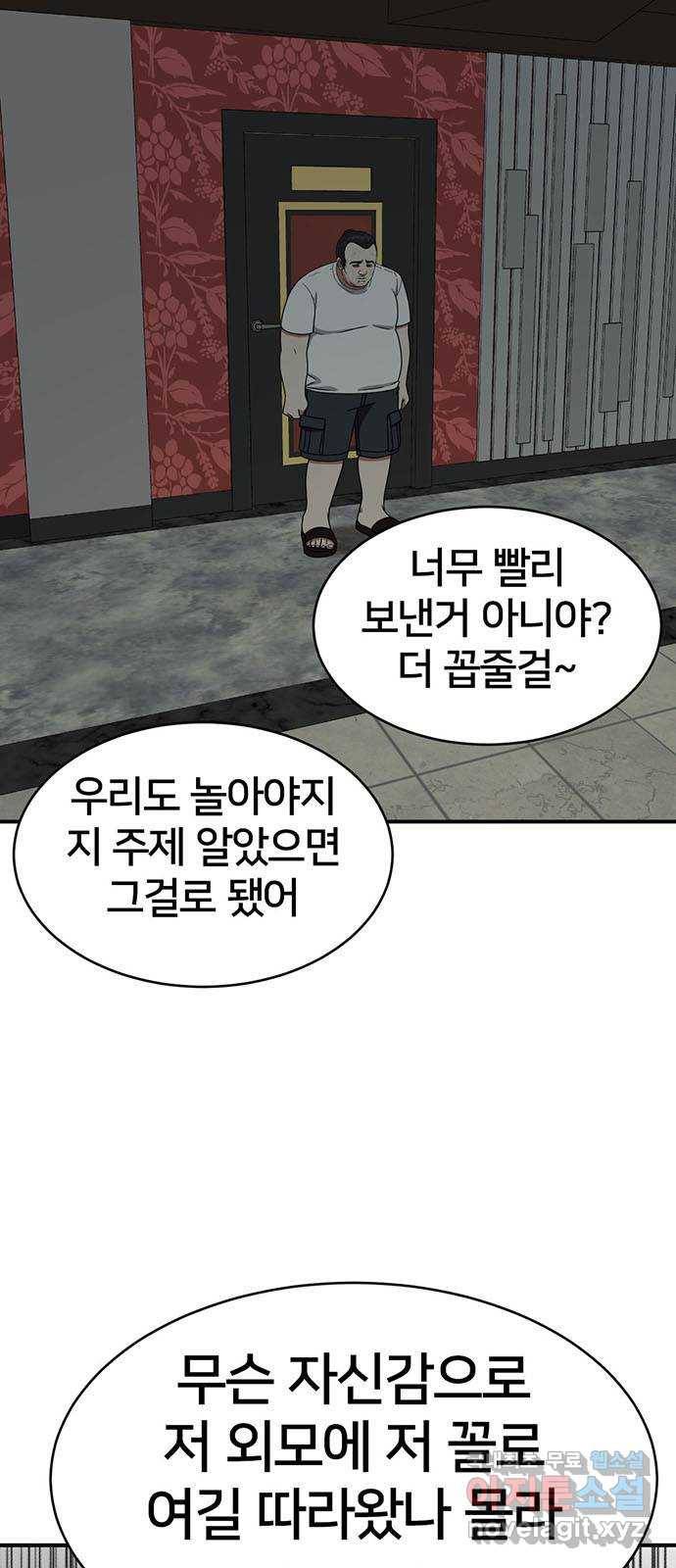 나를 바꿔줘 성교빈 2 2