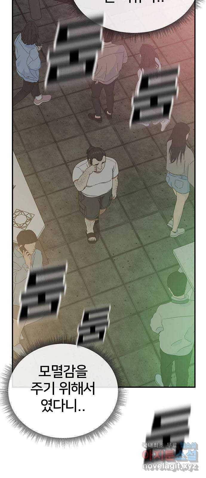 나를 바꿔줘 성교빈 2 4