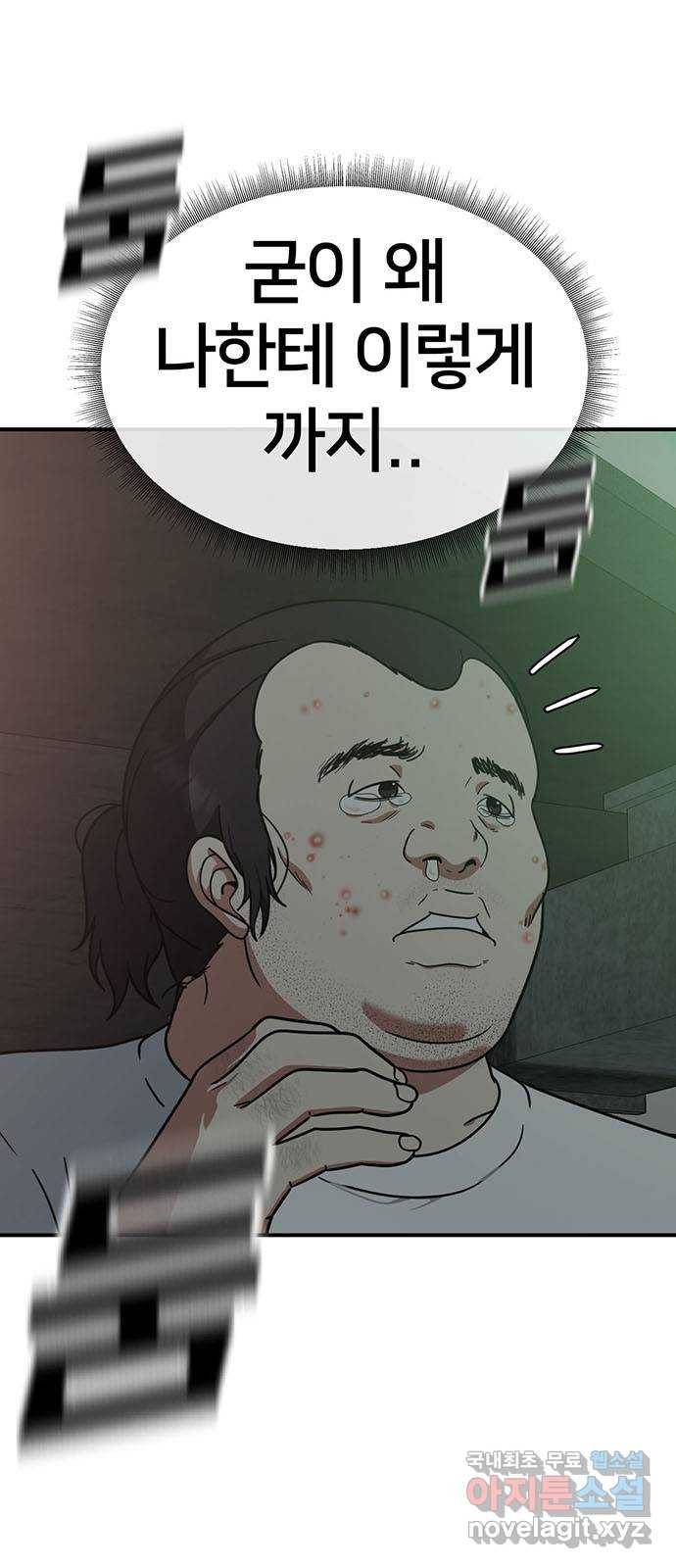 나를 바꿔줘 성교빈 2 5