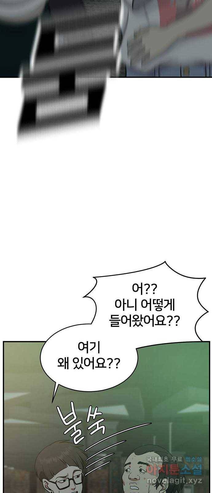 나를 바꿔줘 성교빈 2 8