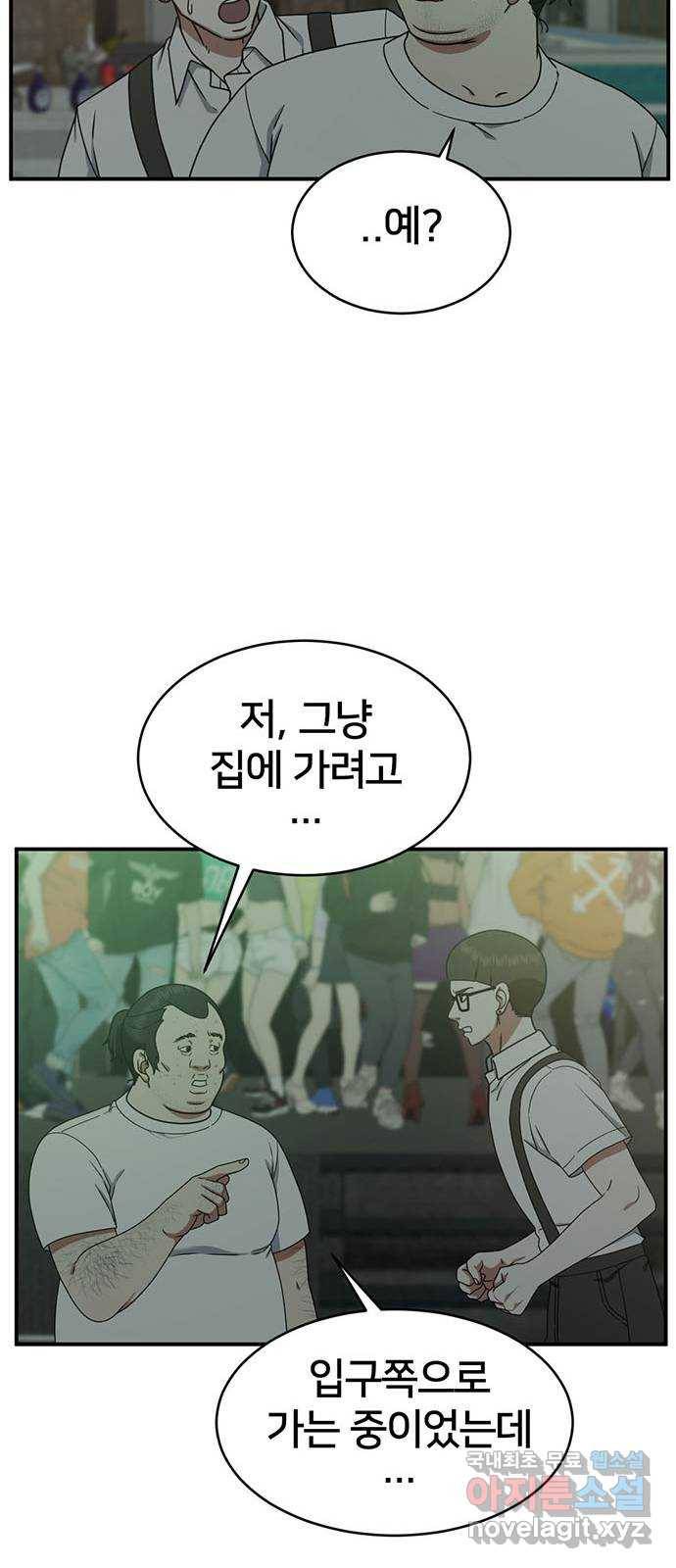 나를 바꿔줘 성교빈 2 9