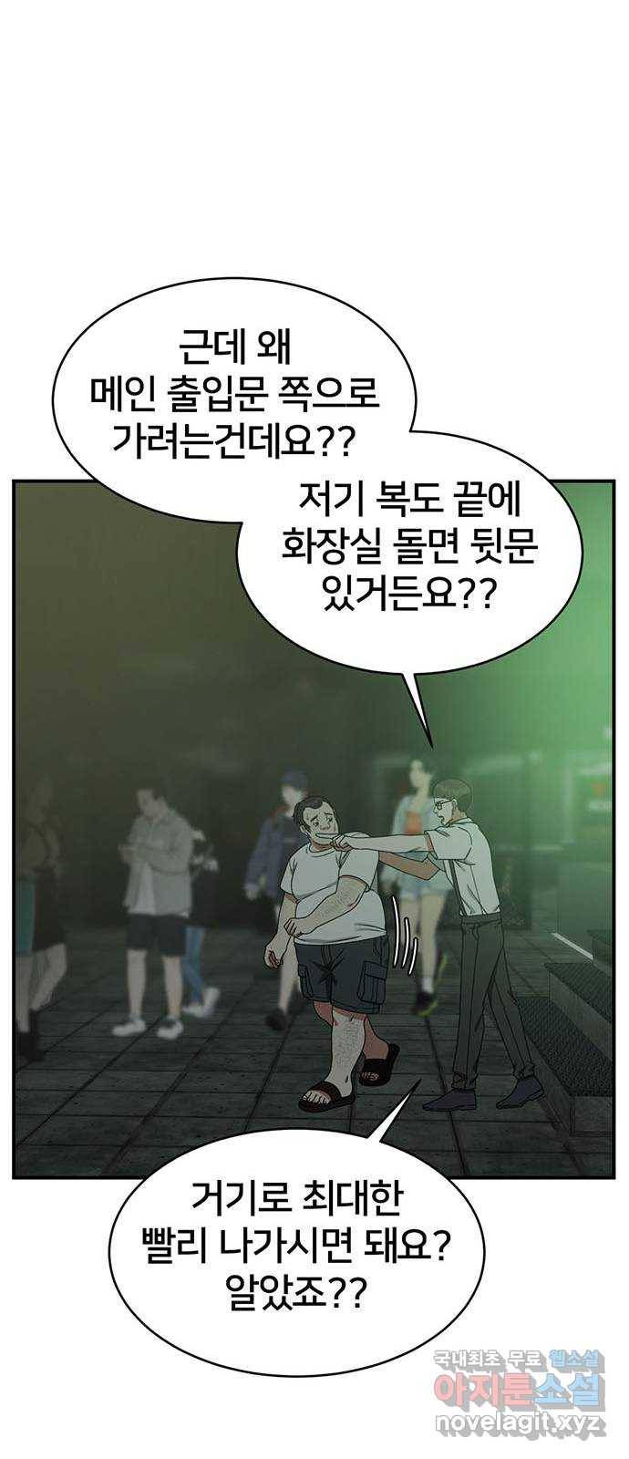 나를 바꿔줘 성교빈 2 10