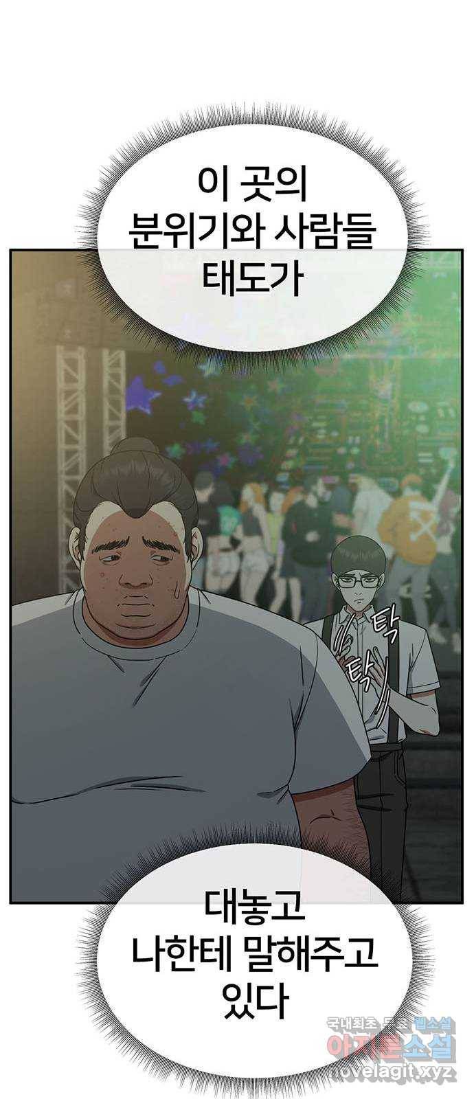 나를 바꿔줘 성교빈 2 11