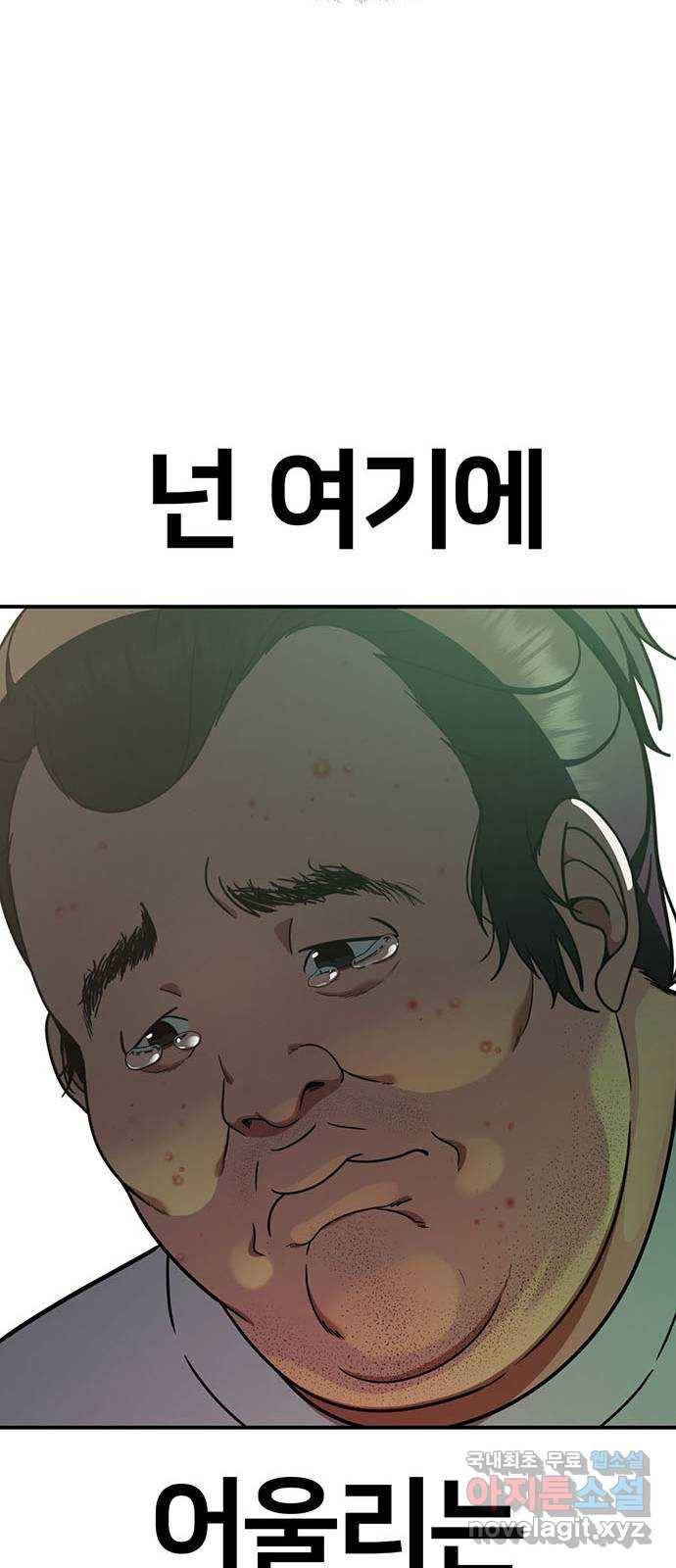 나를 바꿔줘 성교빈 2 12