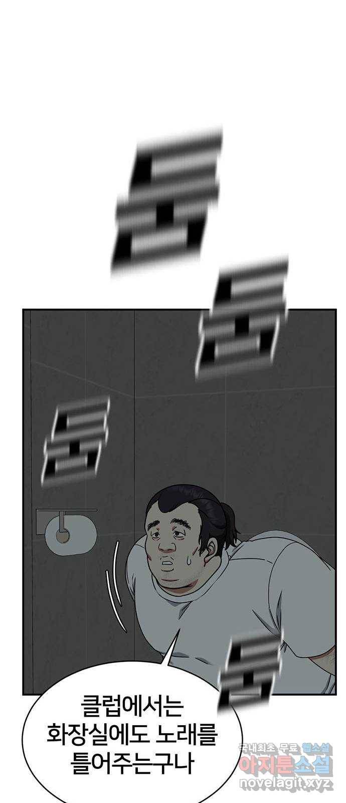 나를 바꿔줘 성교빈 2 15