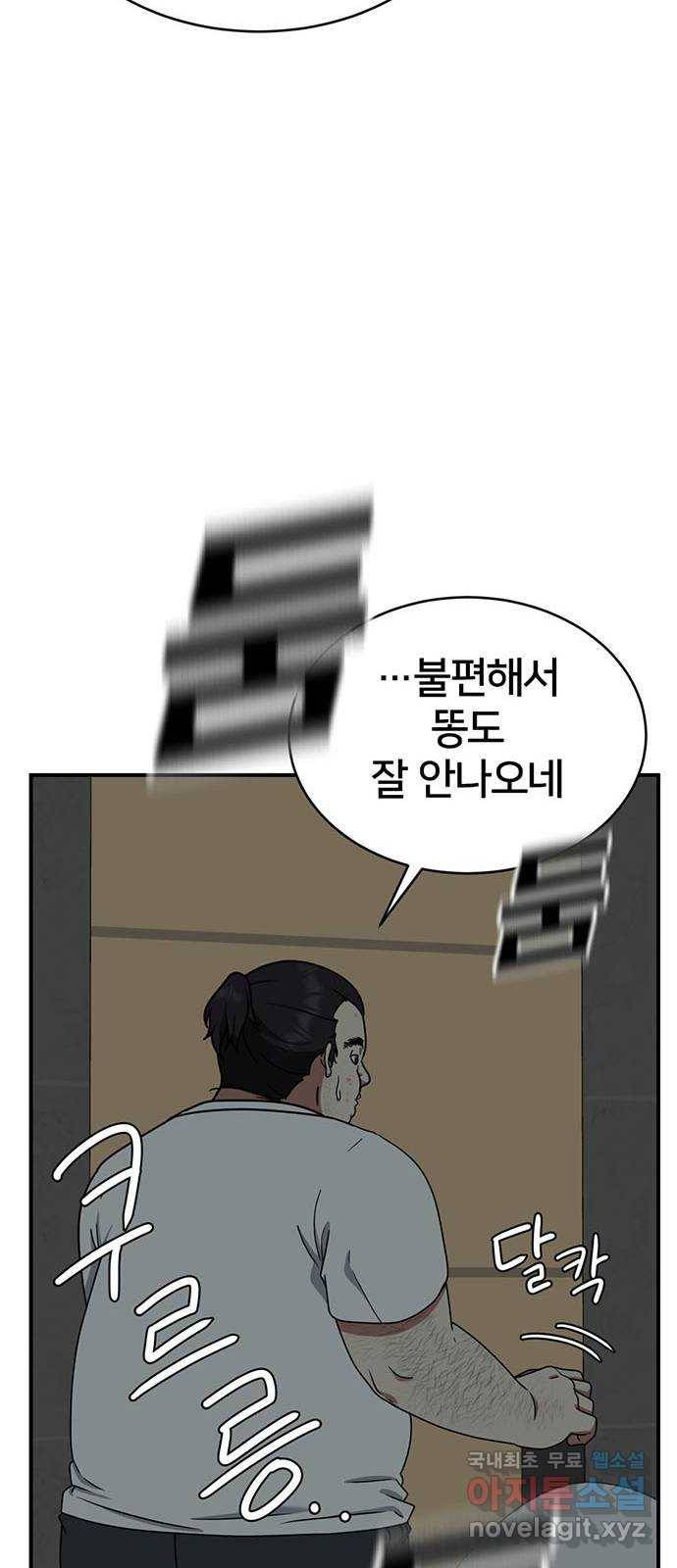 나를 바꿔줘 성교빈 2 16