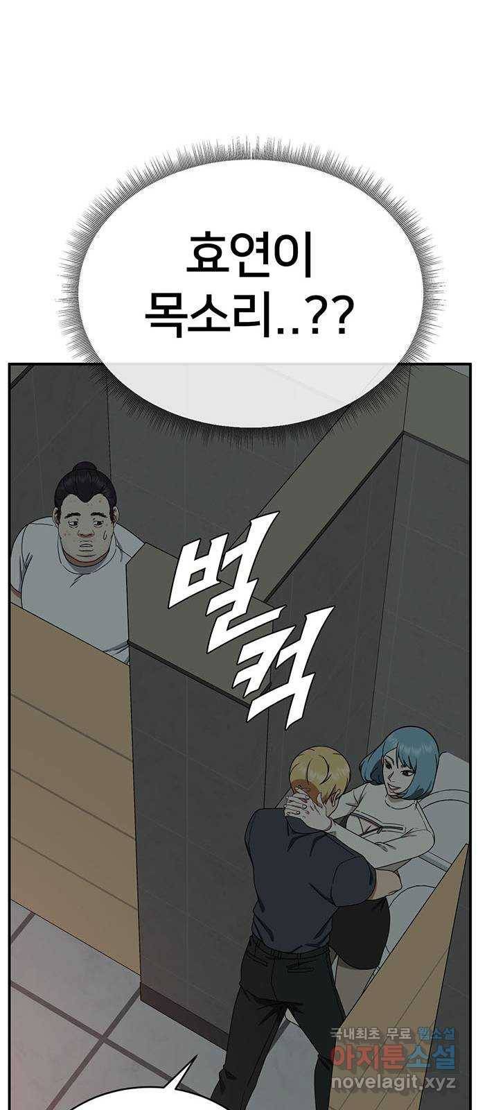 나를 바꿔줘 성교빈 2 18