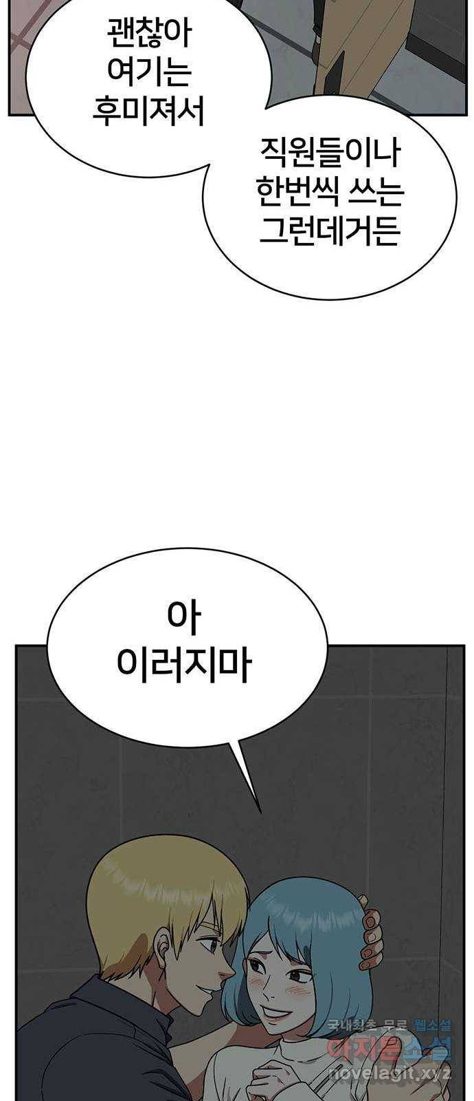나를 바꿔줘 성교빈 2 19