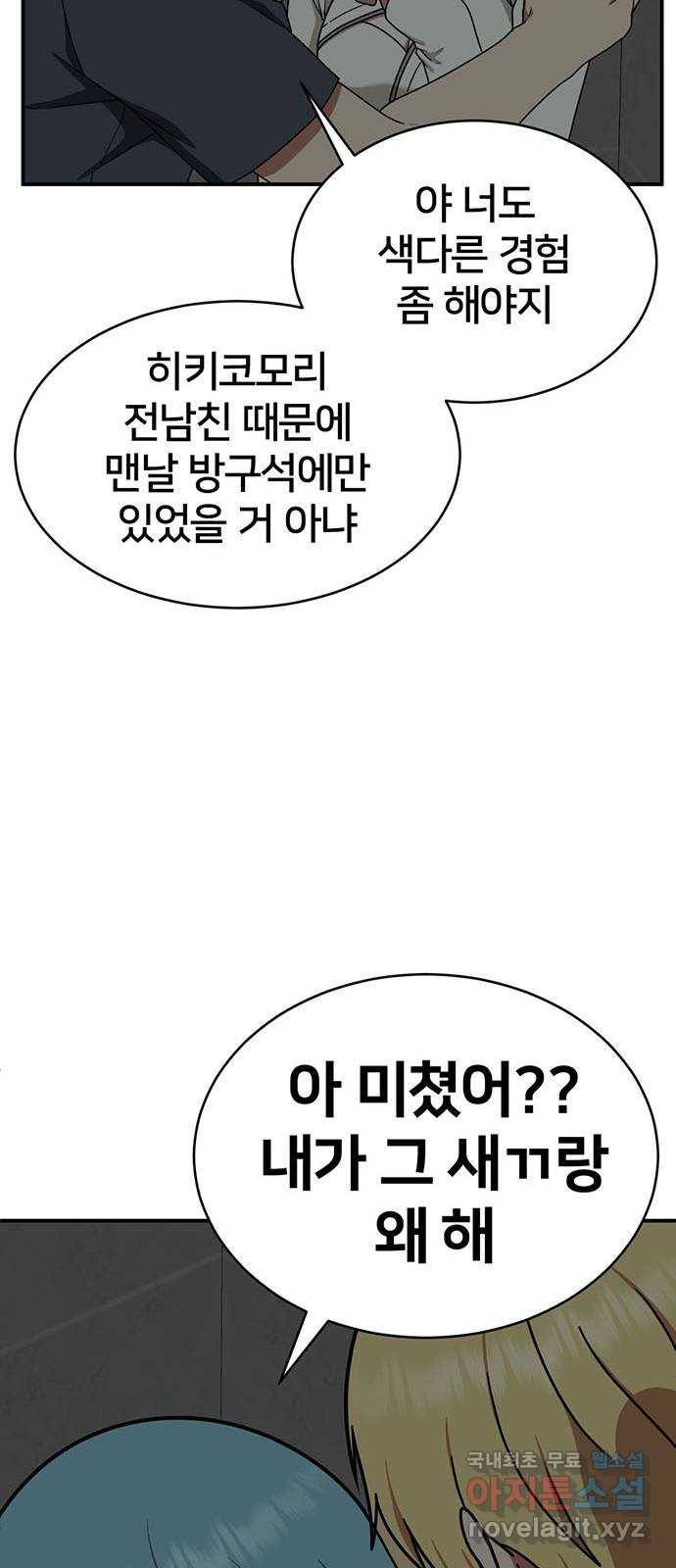 나를 바꿔줘 성교빈 2 20