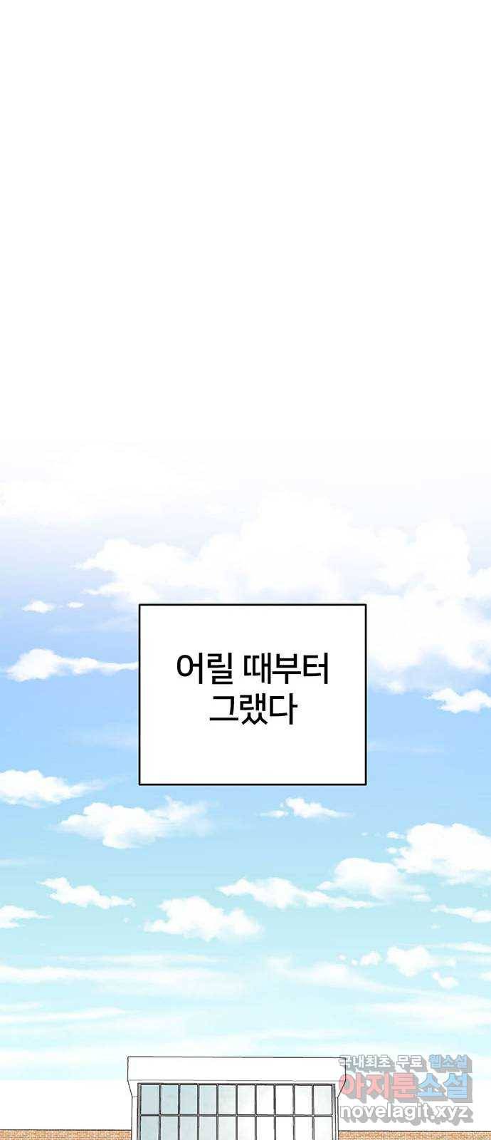 나를 바꿔줘 성교빈 2 23