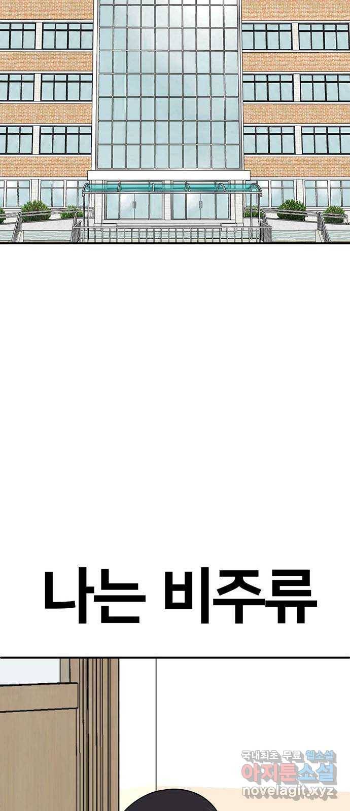 나를 바꿔줘 성교빈 2 24
