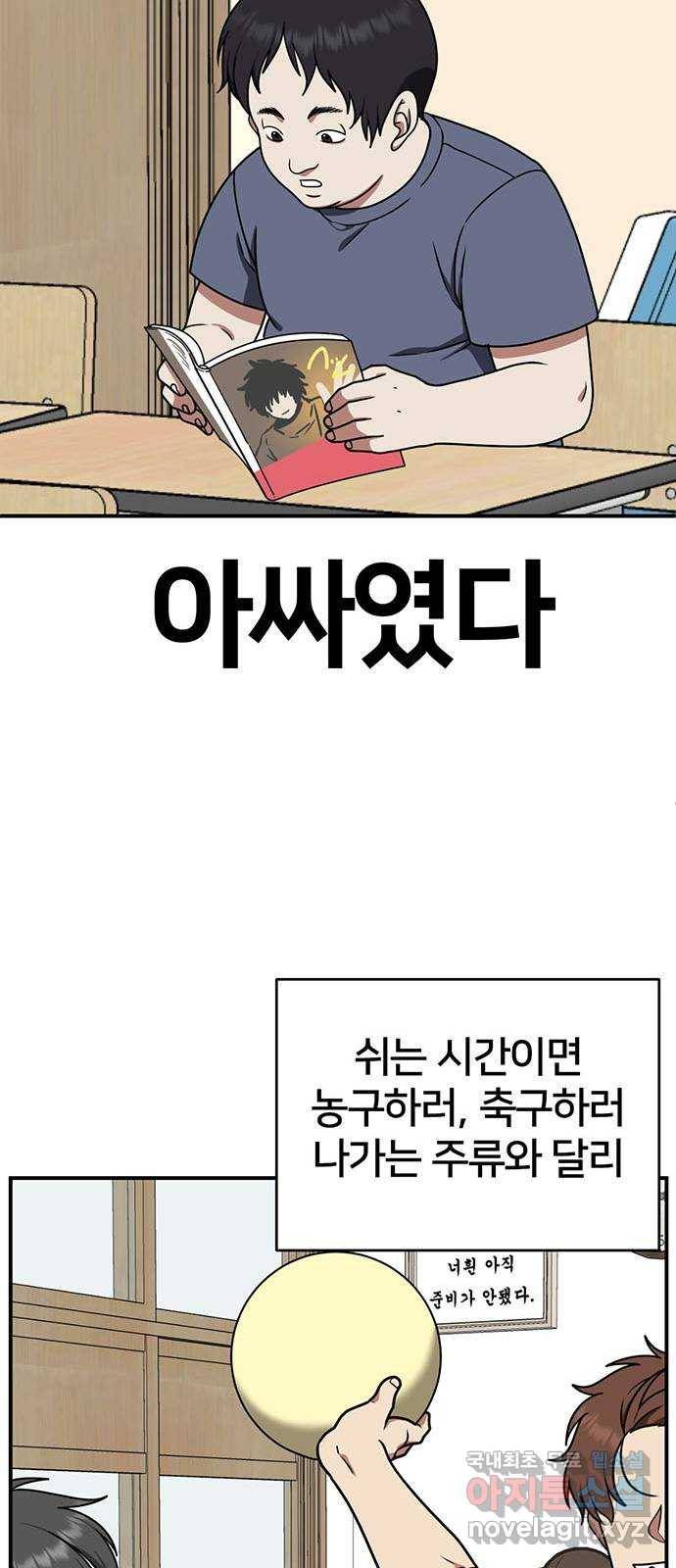나를 바꿔줘 성교빈 2 25