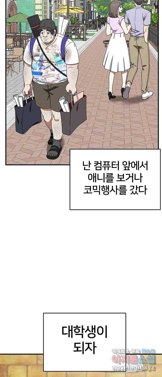 나를 바꿔줘 성교빈 2 27
