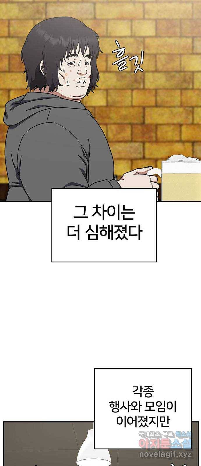 나를 바꿔줘 성교빈 2 28