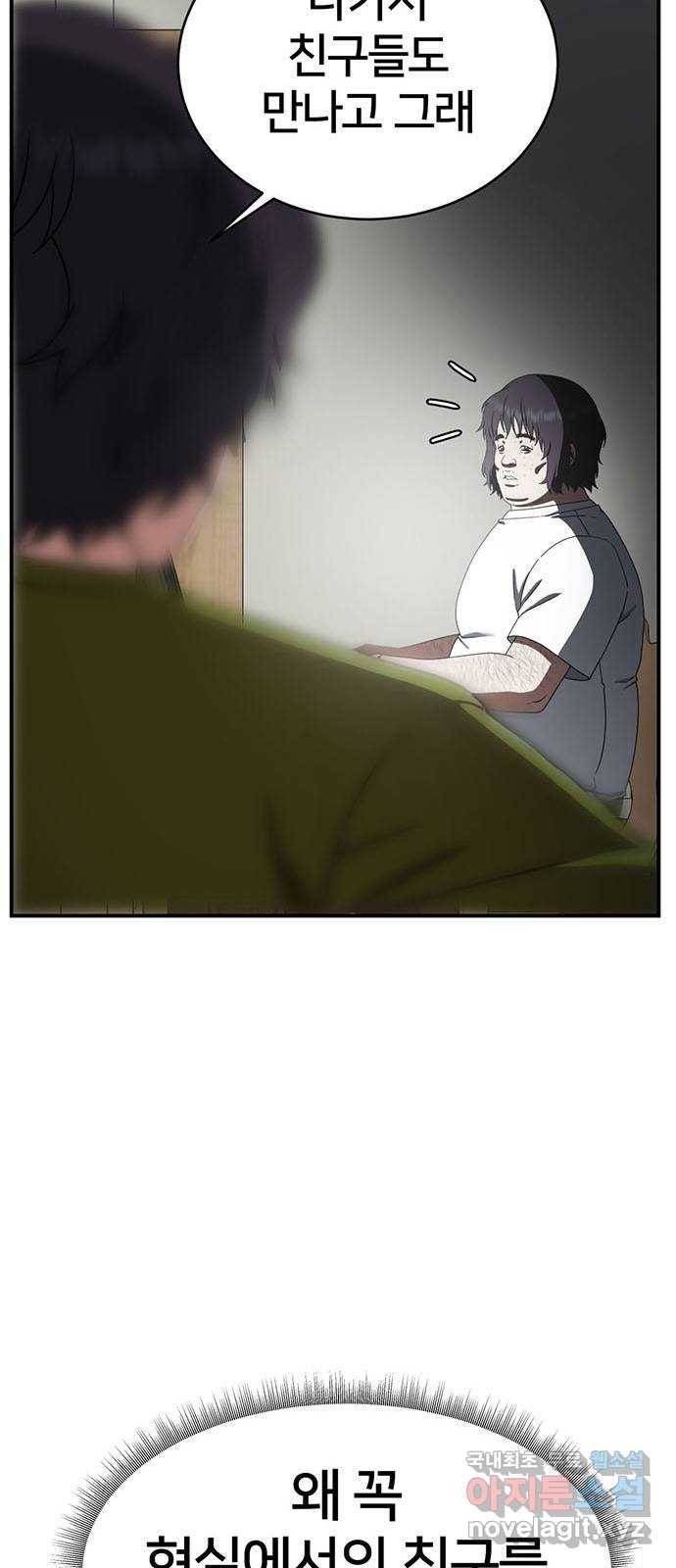 나를 바꿔줘 성교빈 2 31