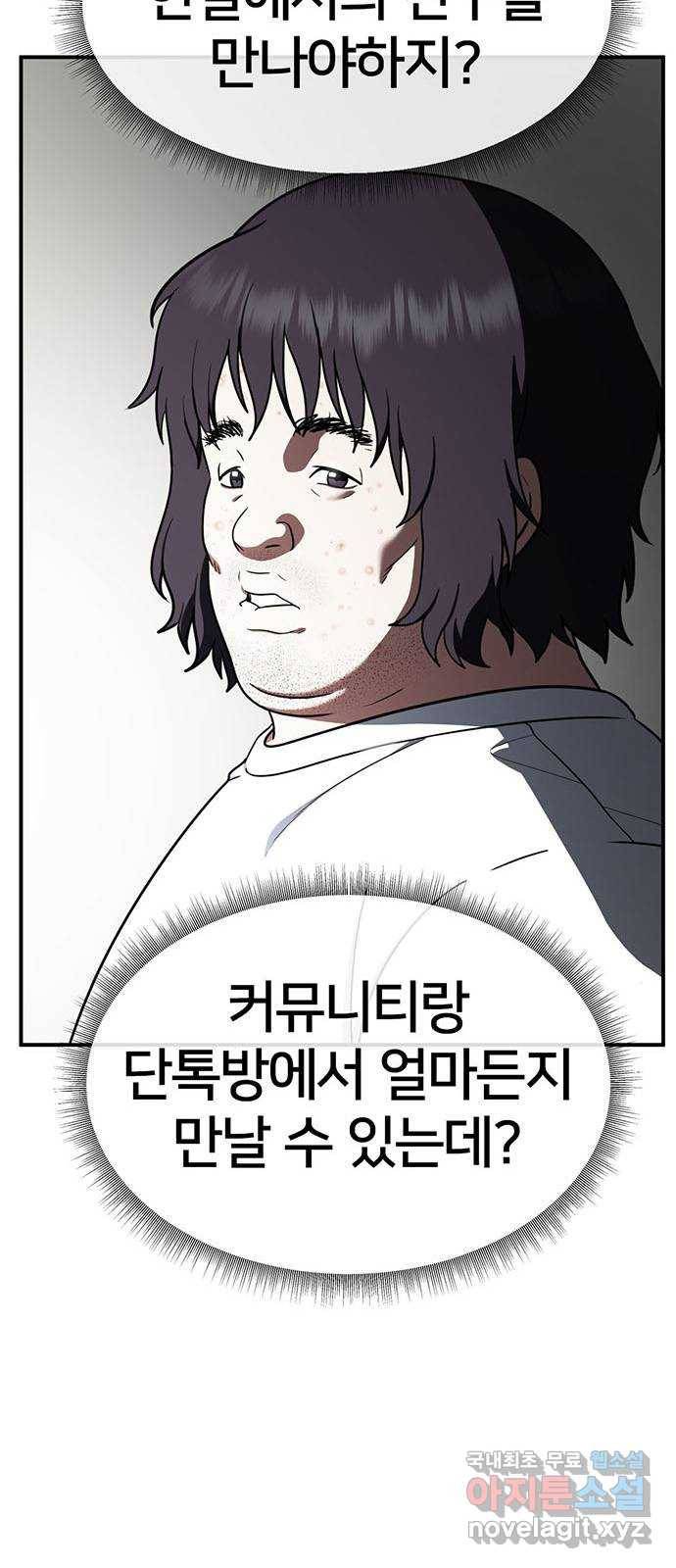 나를 바꿔줘 성교빈 2 32
