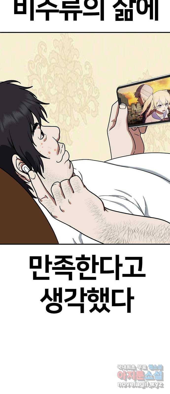 나를 바꿔줘 성교빈 2 35