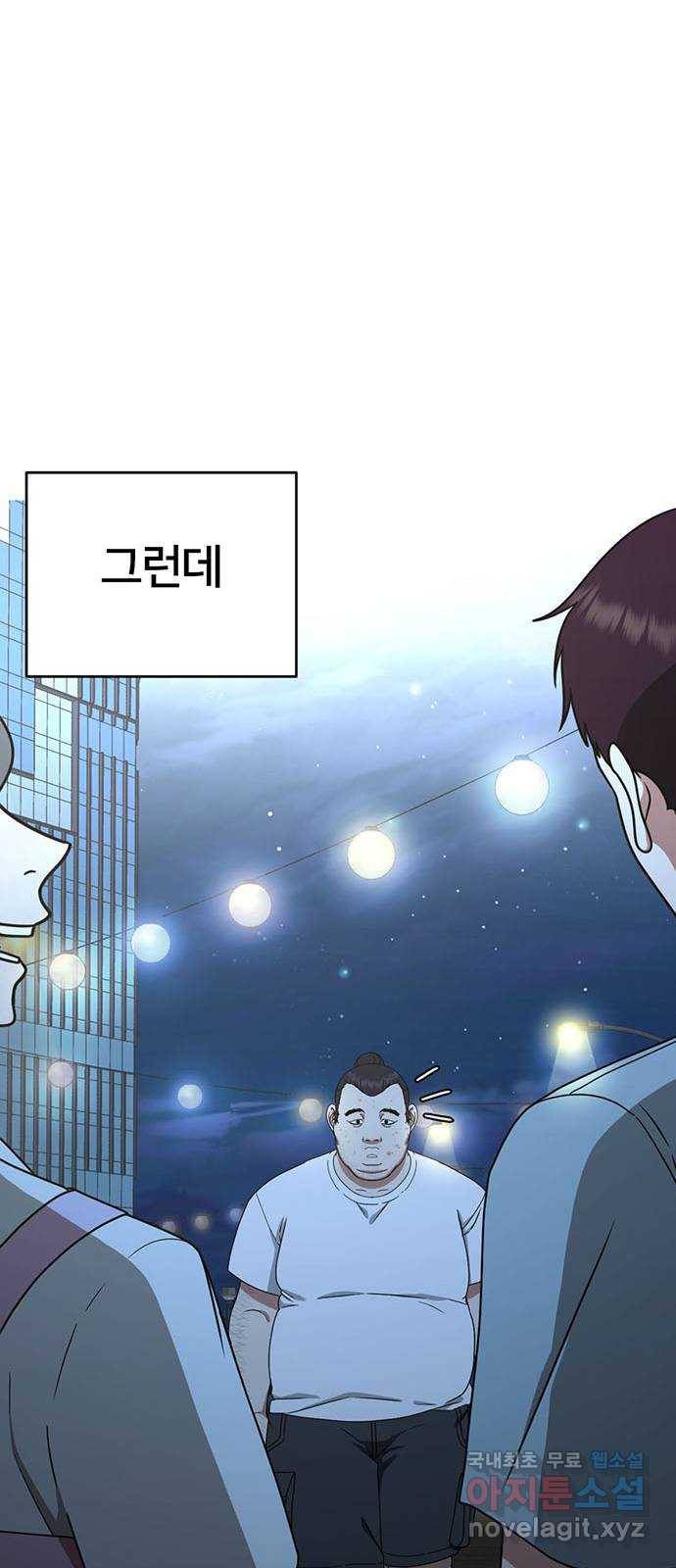 나를 바꿔줘 성교빈 2 36