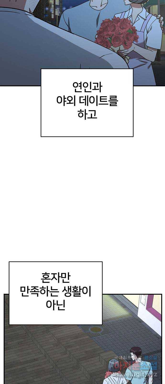 나를 바꿔줘 성교빈 2 38