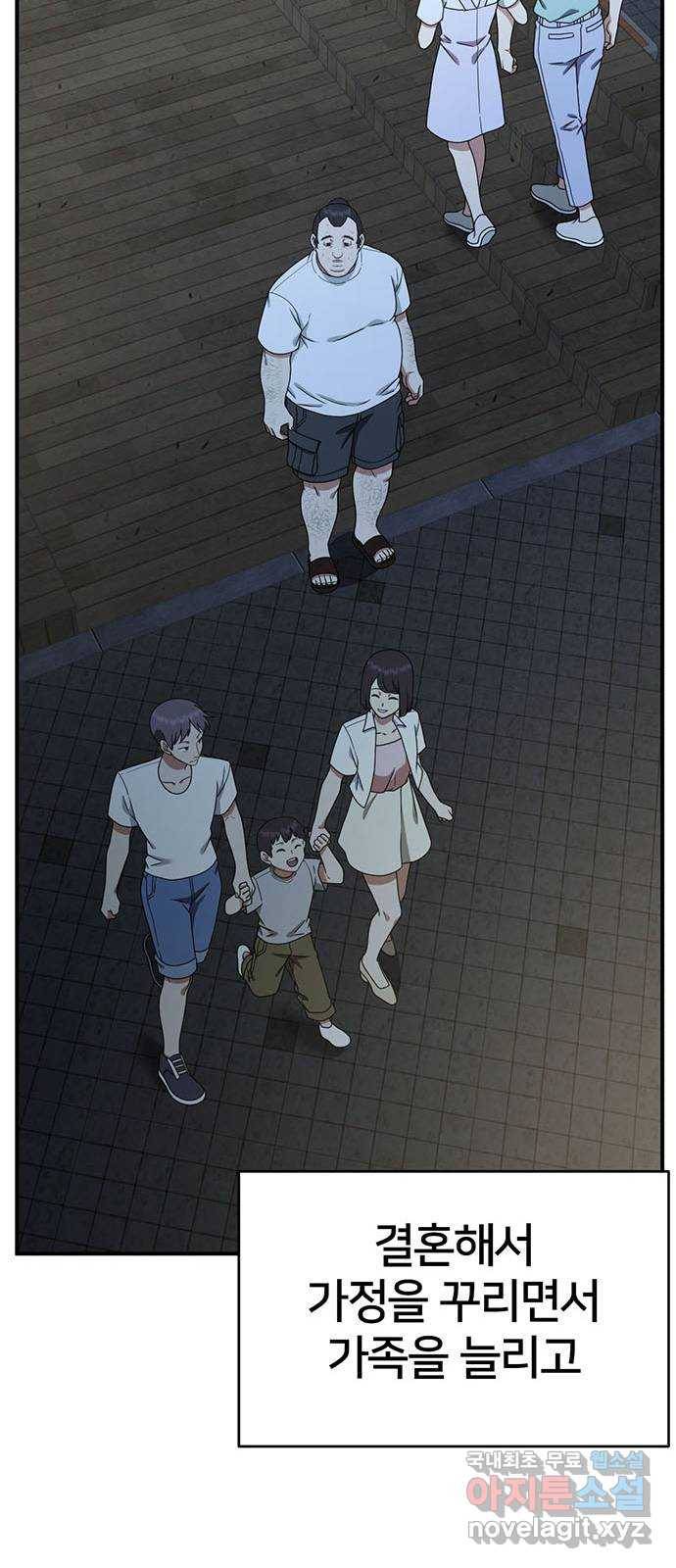 나를 바꿔줘 성교빈 2 39