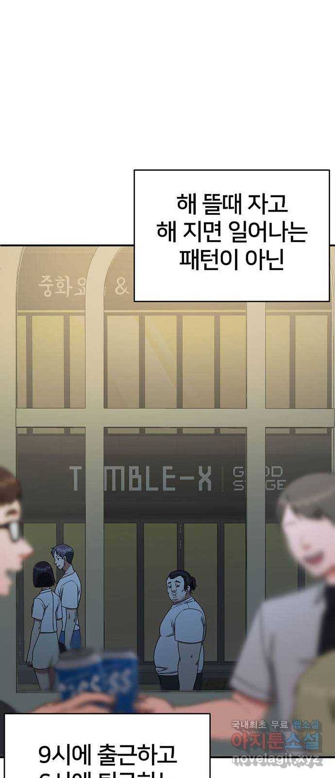 나를 바꿔줘 성교빈 2 40