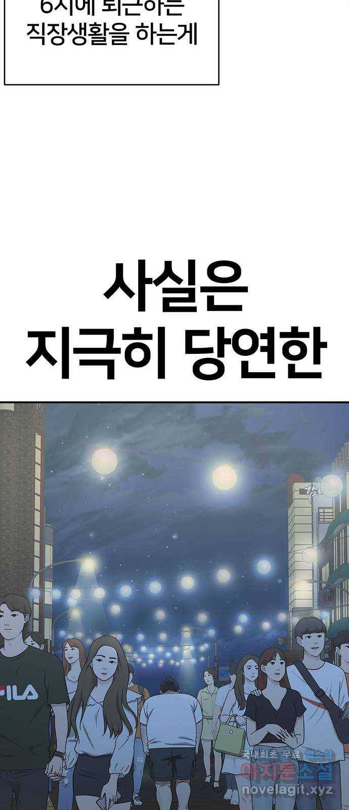 나를 바꿔줘 성교빈 2 41