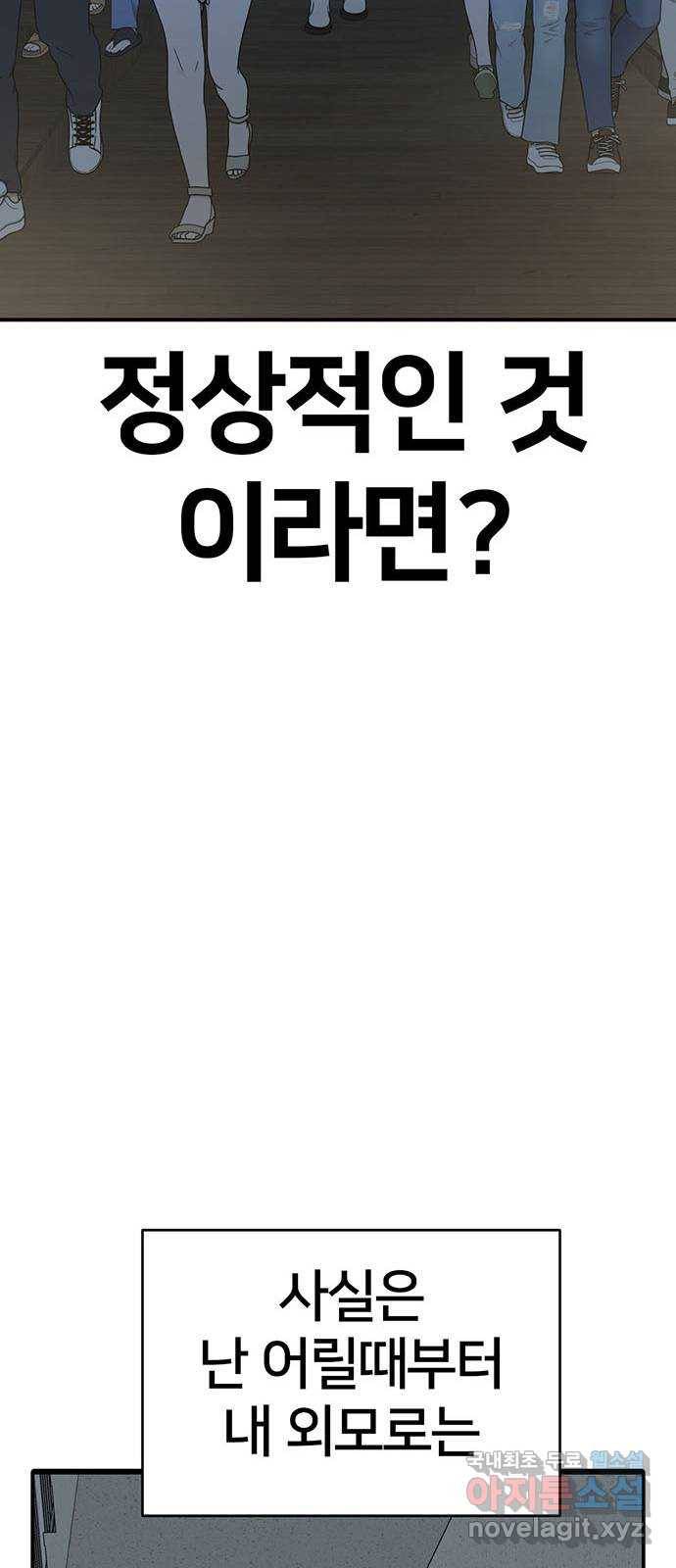 나를 바꿔줘 성교빈 2 42