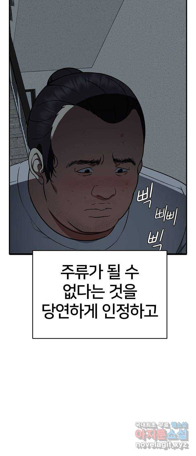나를 바꿔줘 성교빈 2 43