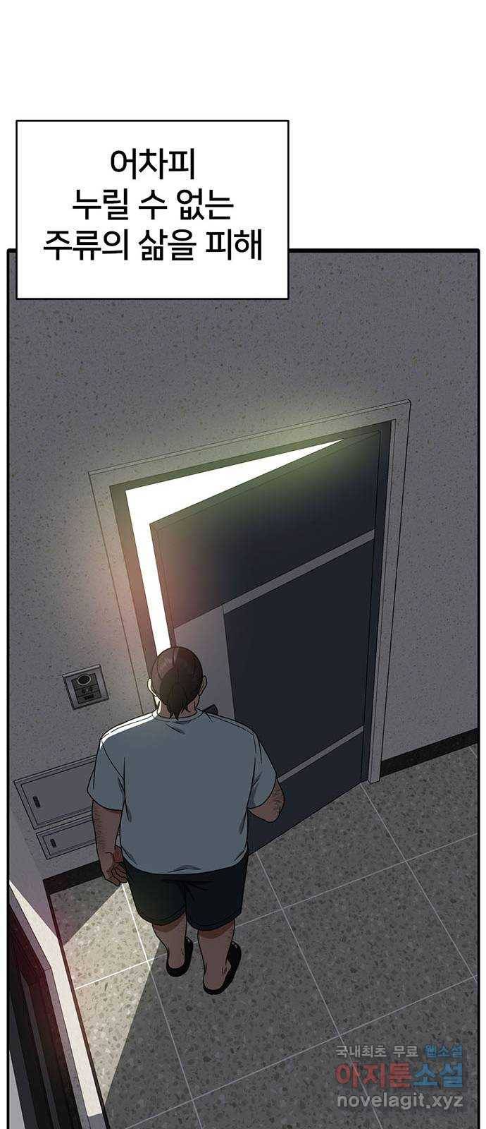 나를 바꿔줘 성교빈 2 44