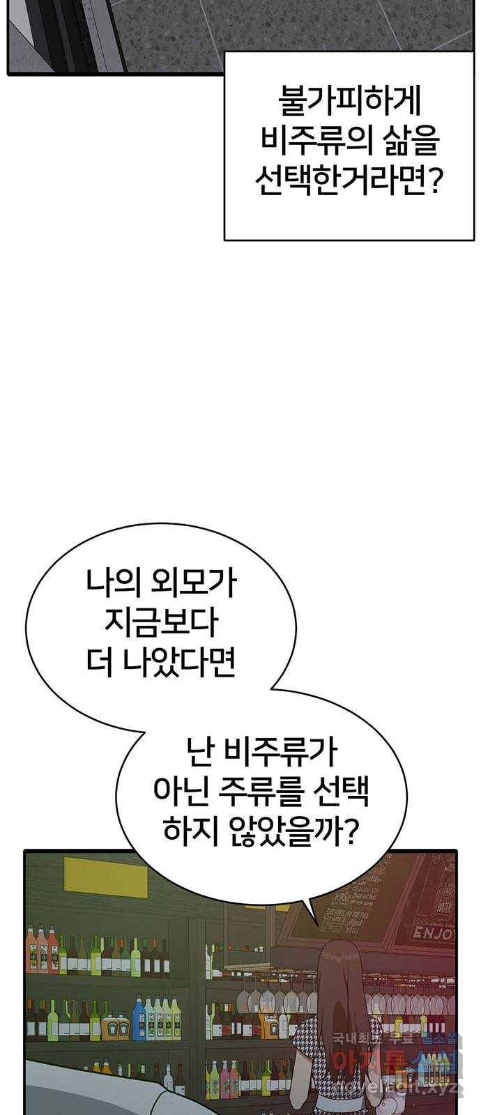 나를 바꿔줘 성교빈 2 45