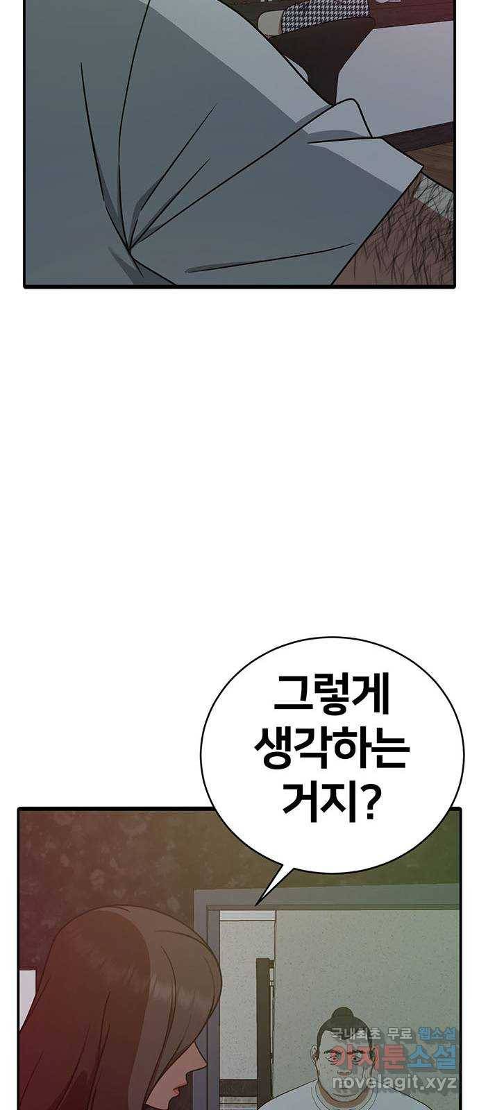 나를 바꿔줘 성교빈 2 46