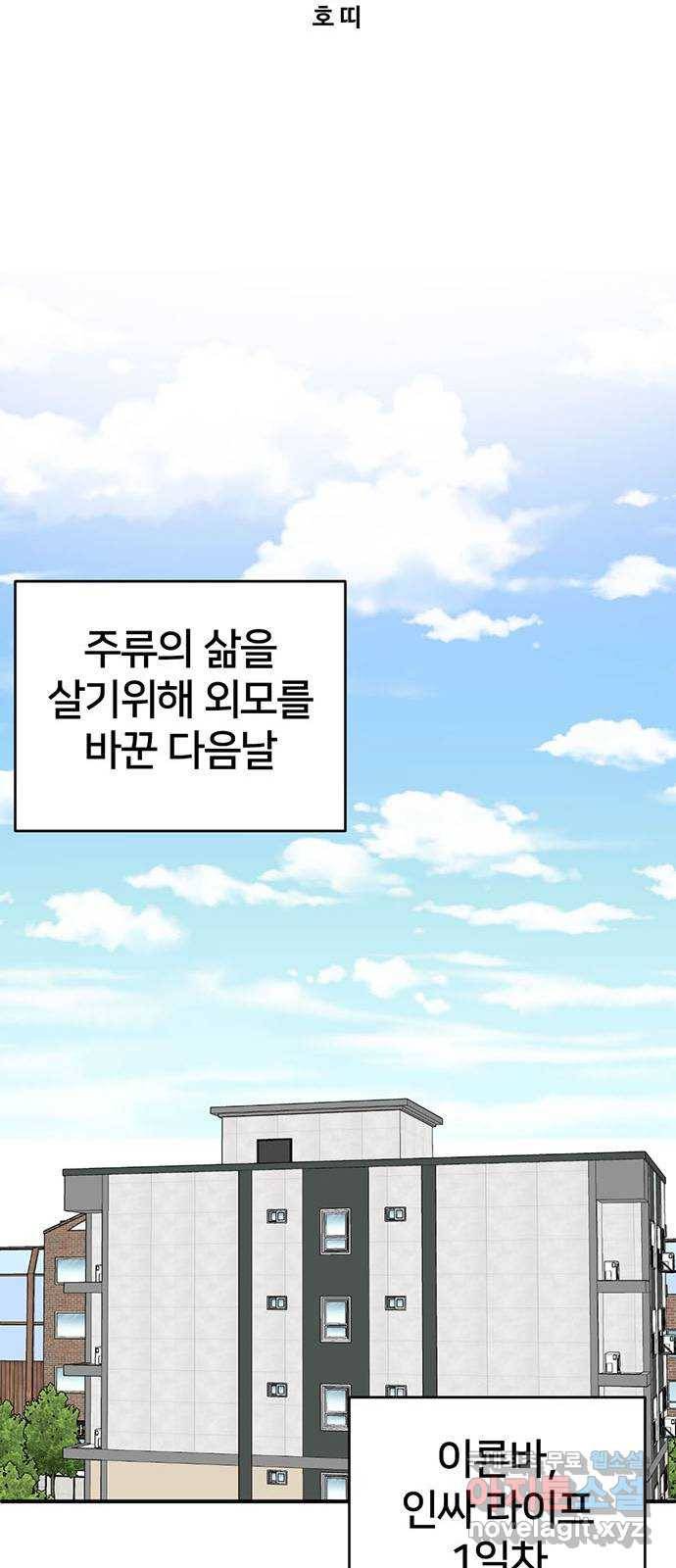 나를 바꿔줘 성교빈 2 51