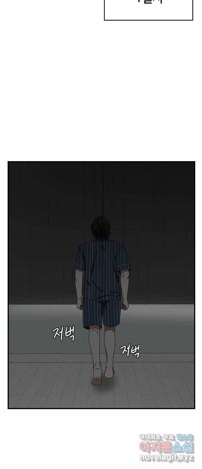 나를 바꿔줘 성교빈 2 52