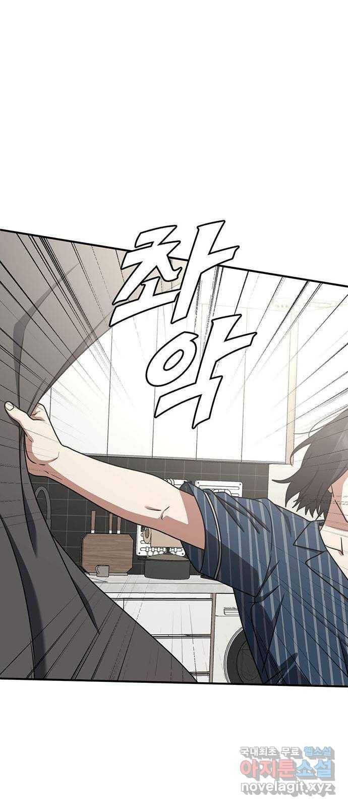 나를 바꿔줘 성교빈 2 53