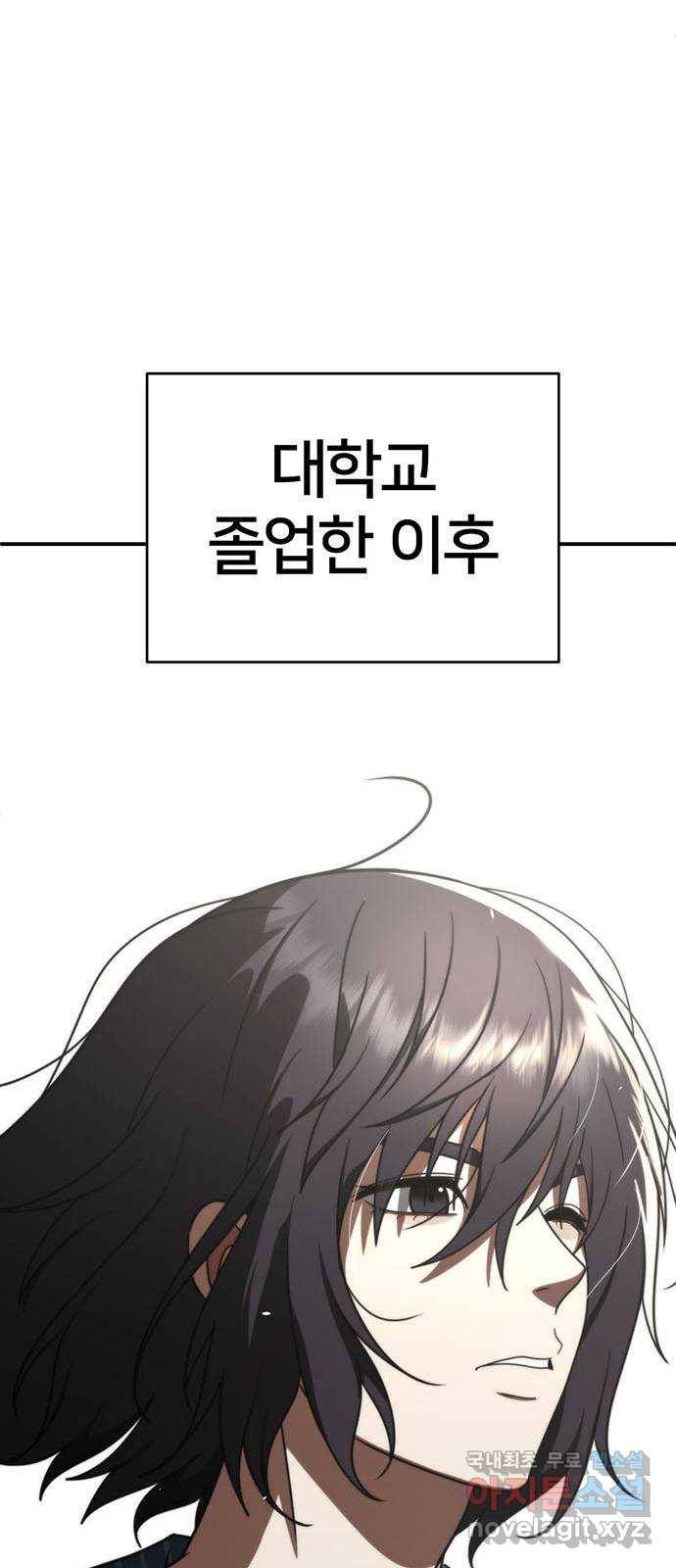나를 바꿔줘 성교빈 2 54