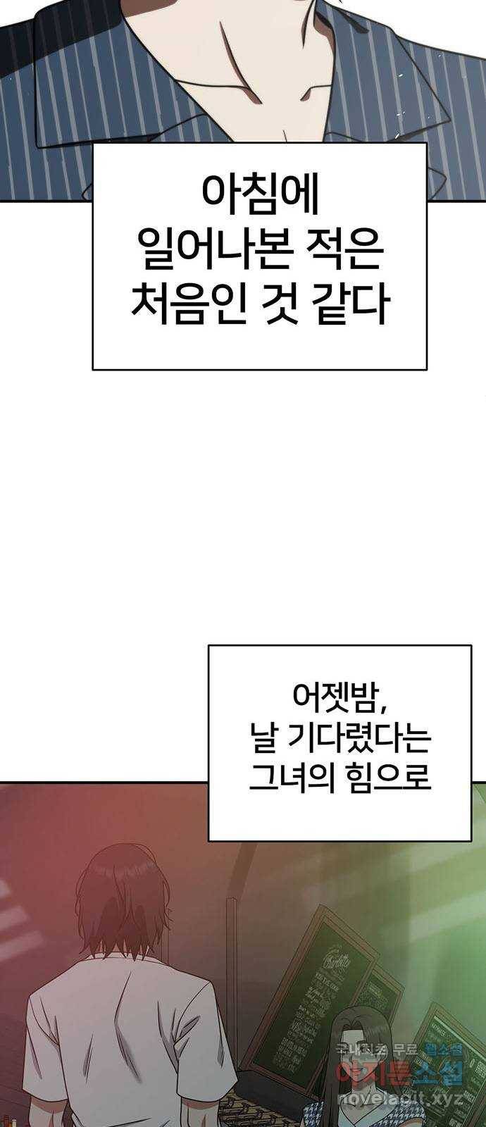 나를 바꿔줘 성교빈 2 55