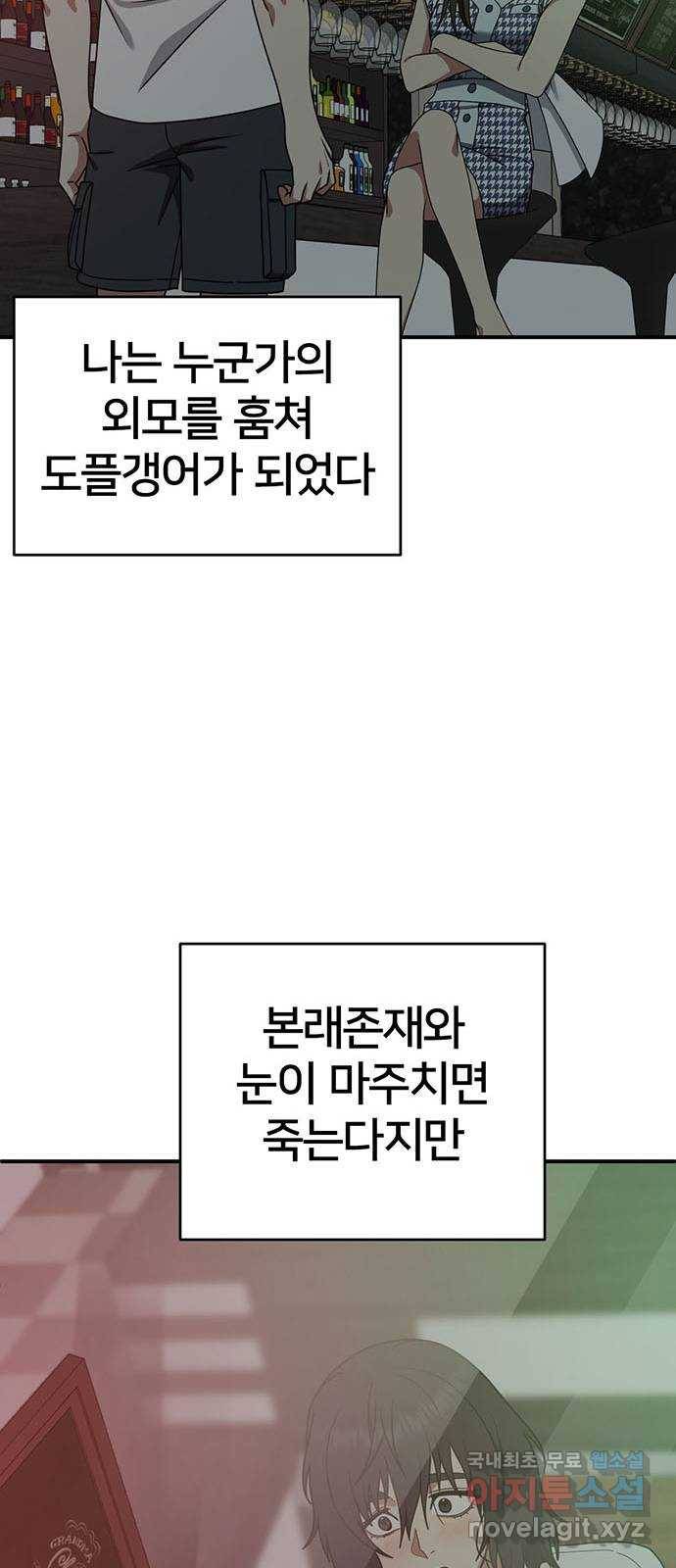 나를 바꿔줘 성교빈 2 56