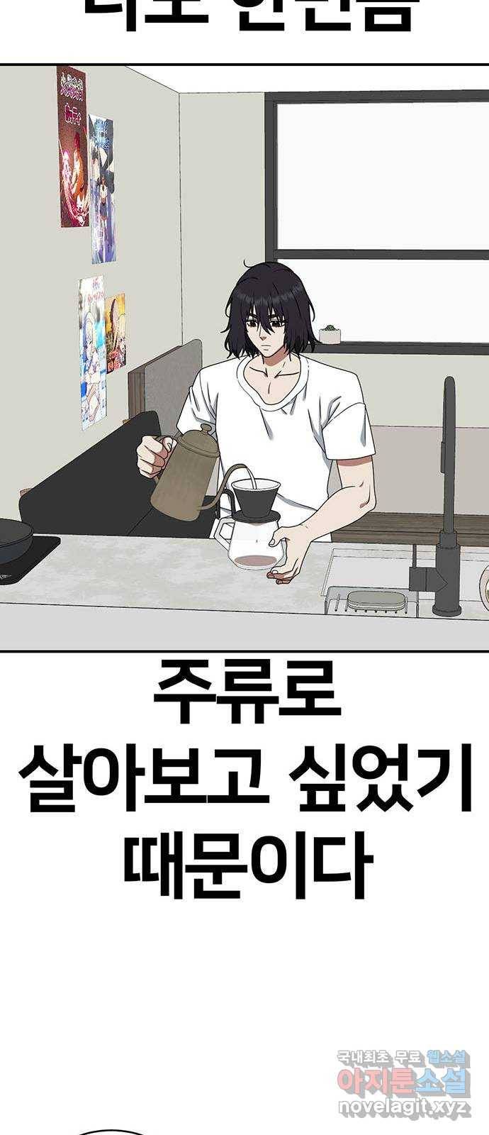 나를 바꿔줘 성교빈 2 58