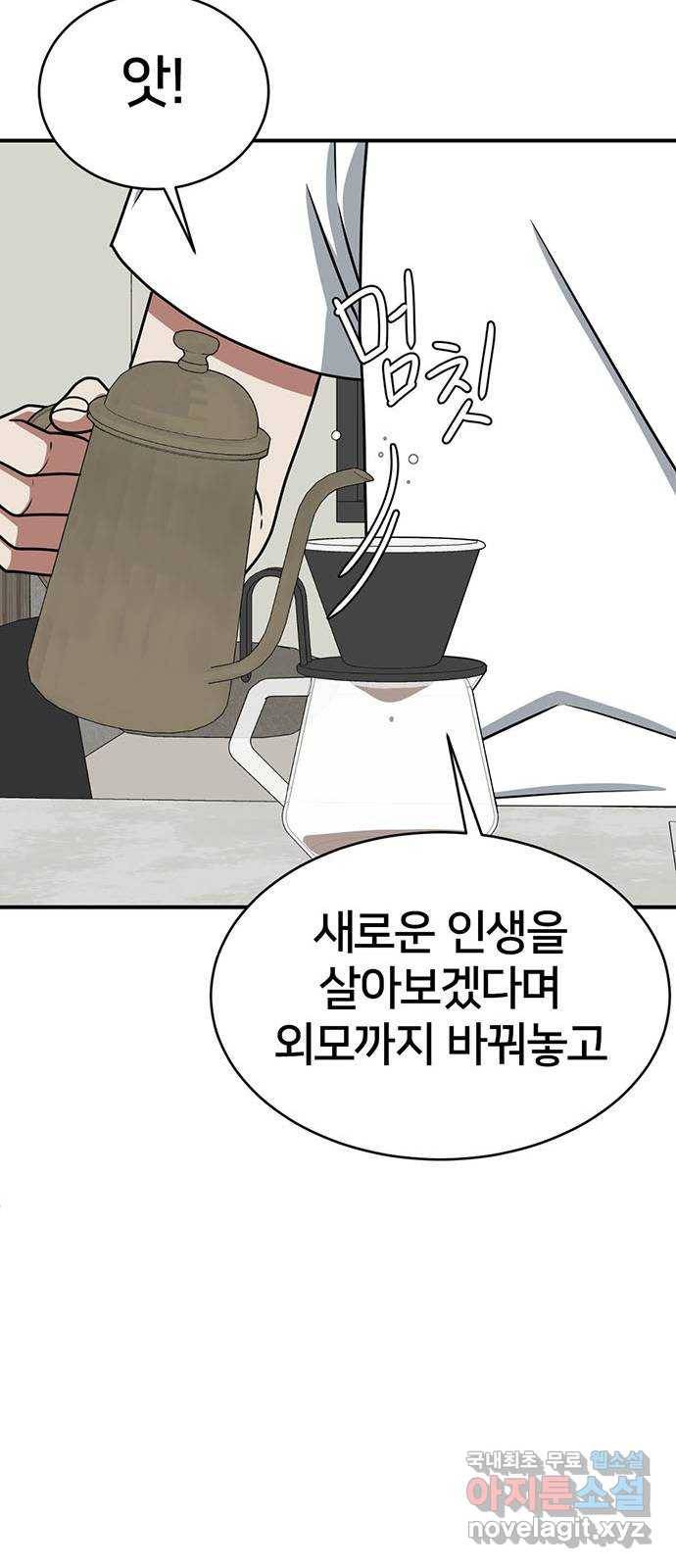 나를 바꿔줘 성교빈 2 59