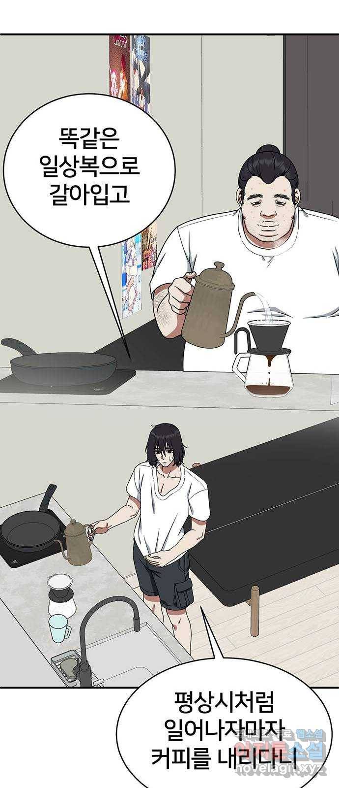 나를 바꿔줘 성교빈 2 60