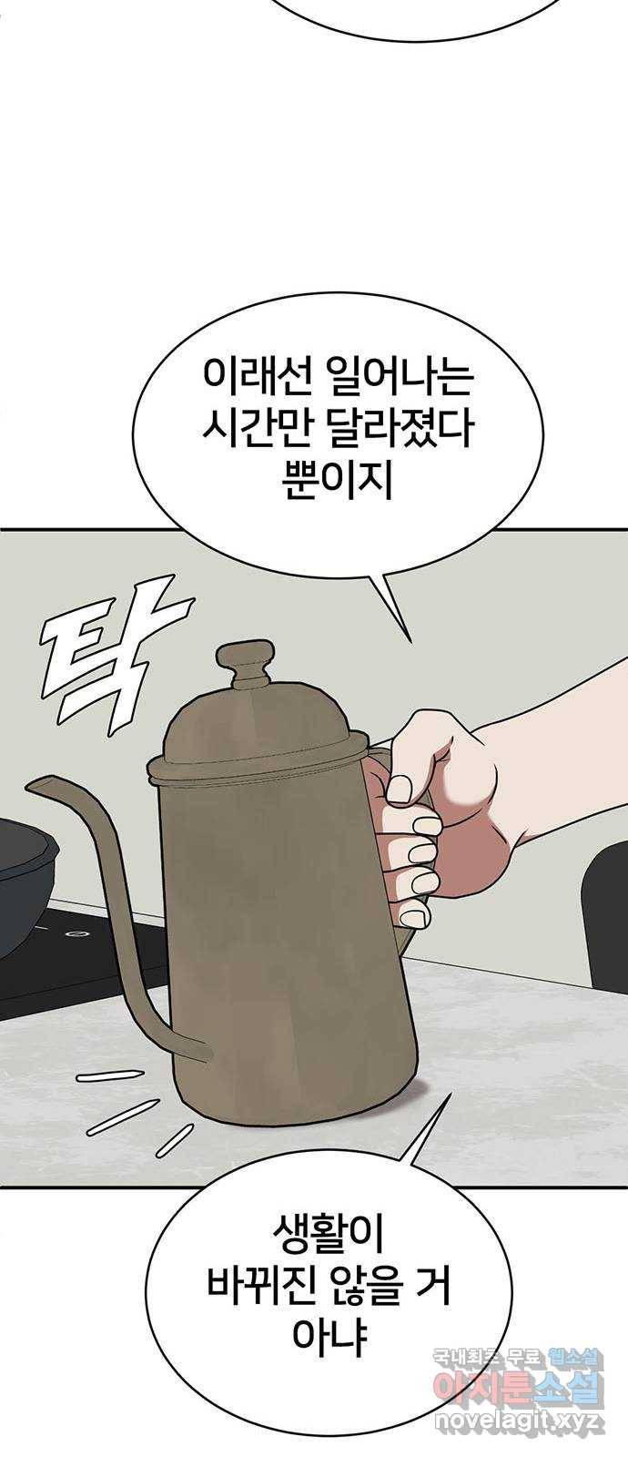 나를 바꿔줘 성교빈 2 61