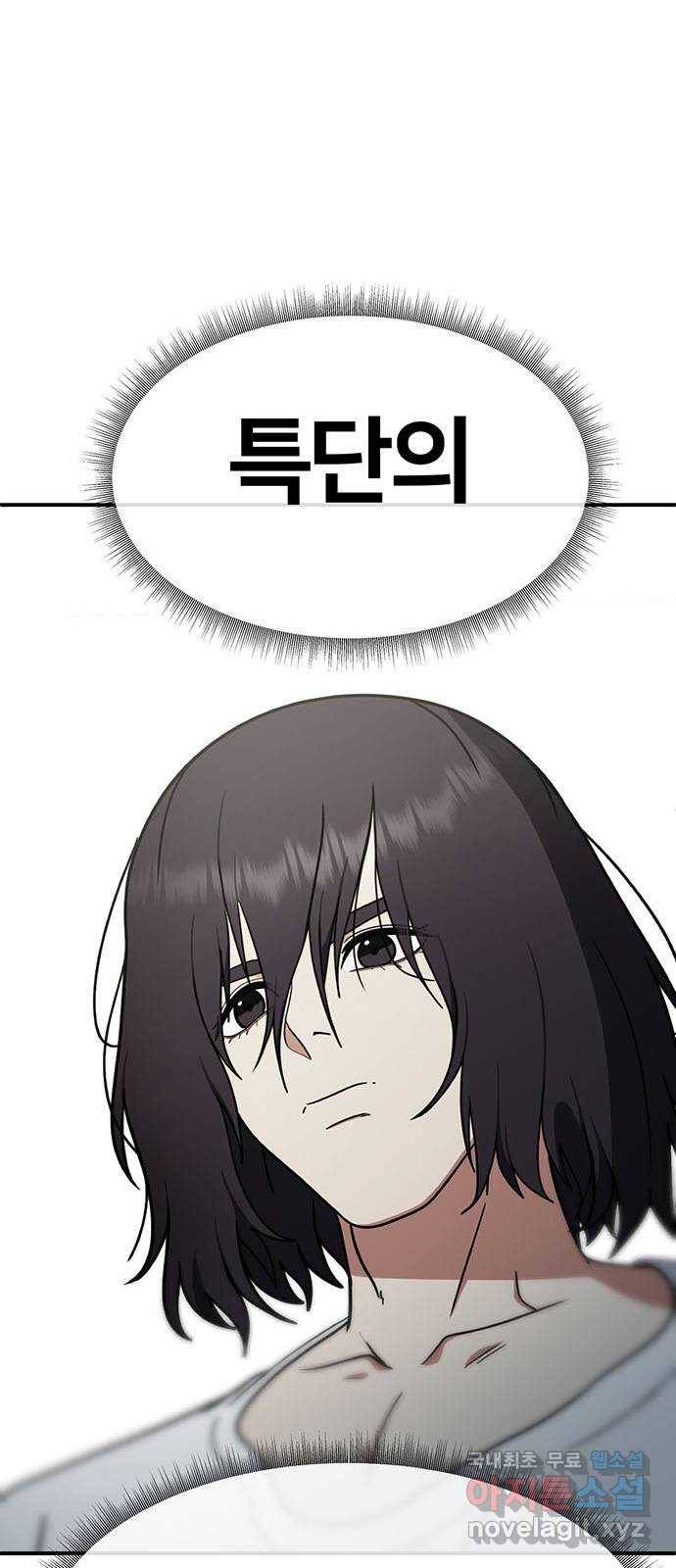 나를 바꿔줘 성교빈 2 62