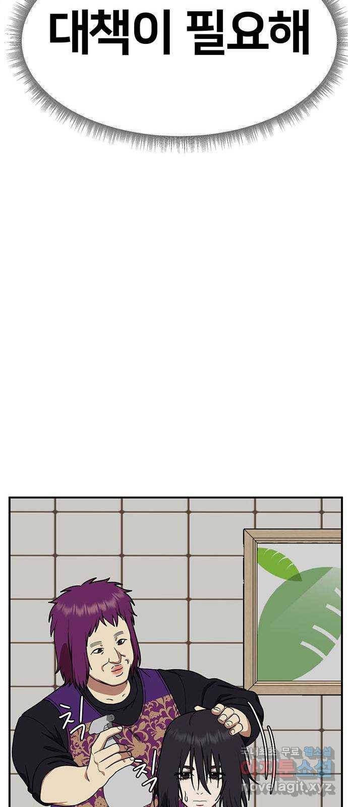 나를 바꿔줘 성교빈 2 63
