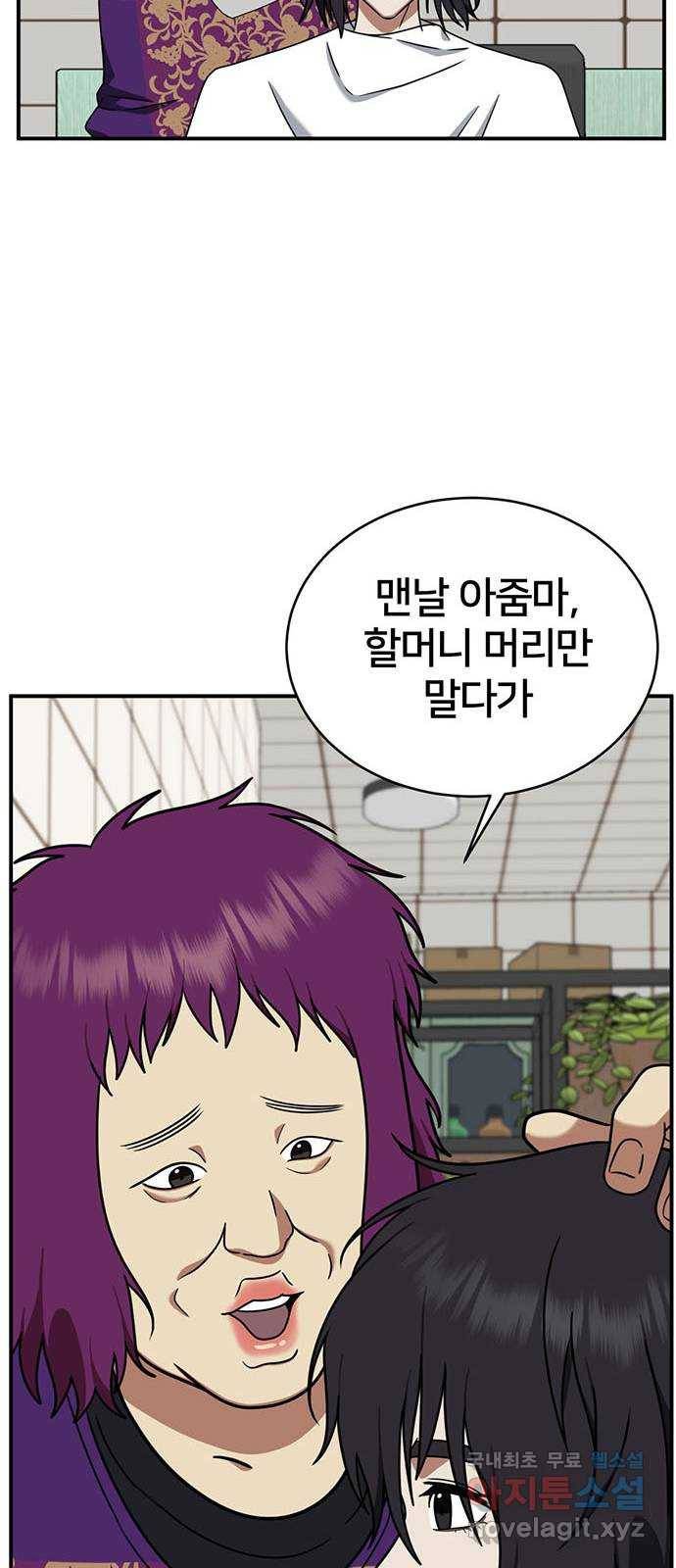 나를 바꿔줘 성교빈 2 64