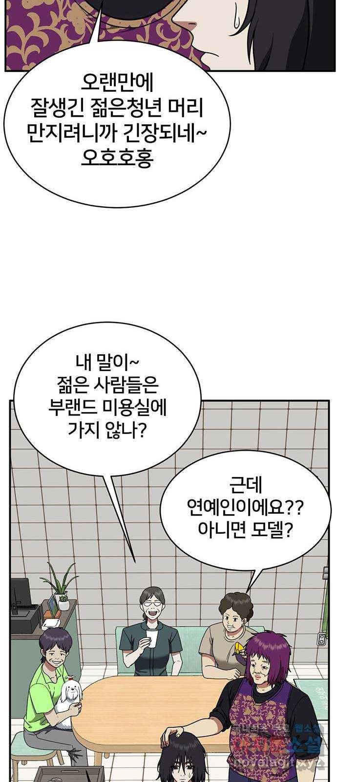 나를 바꿔줘 성교빈 2 65